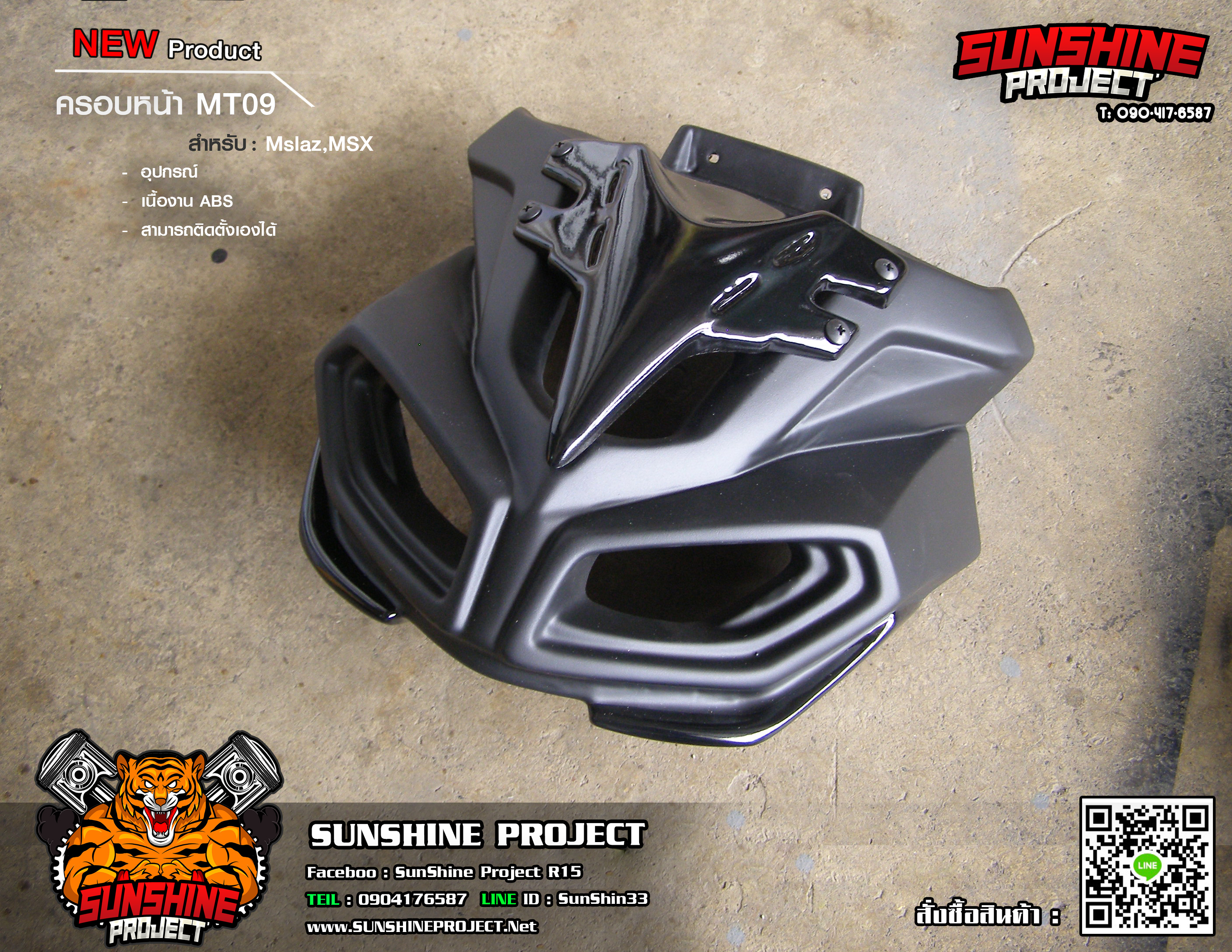 หน้ากากMT09 ใส่ M-slaz และ MSX