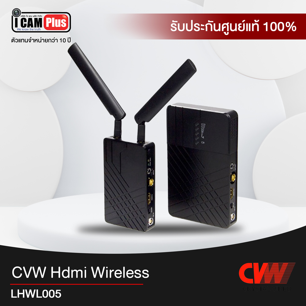 Hdmi Wireless Hi-light รุ่น LHWL005 Video Wireless