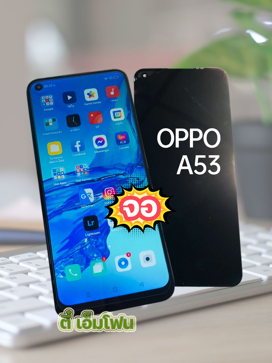 จอ OPPO A53 งานแท้