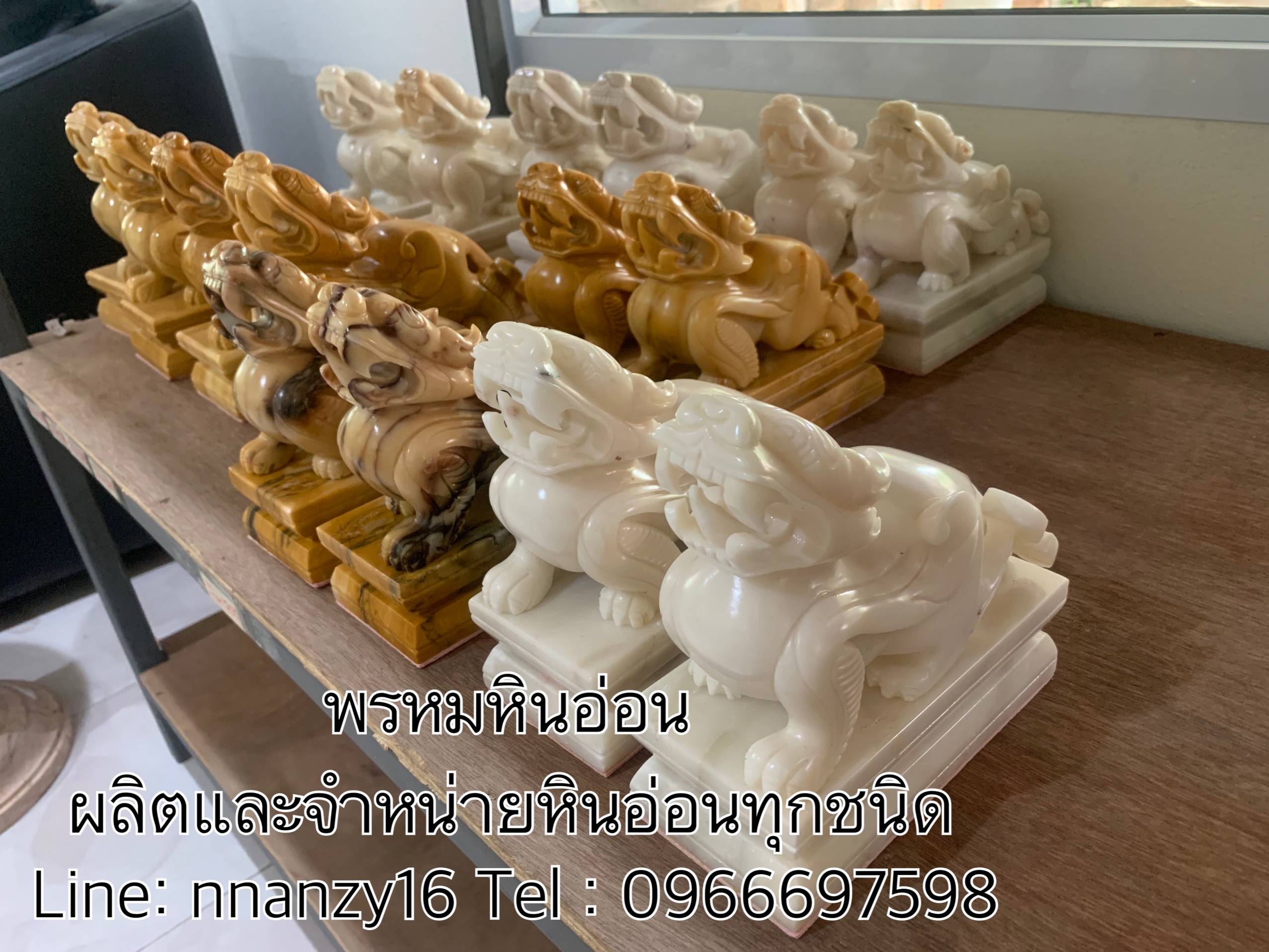 ปี่เซี๊ยะหินอ่อน