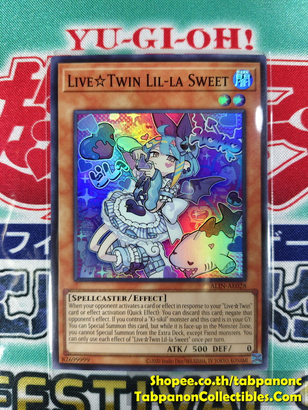 ALIN-AE028 Live☆Twin Lil-la Sweet - Super Rare