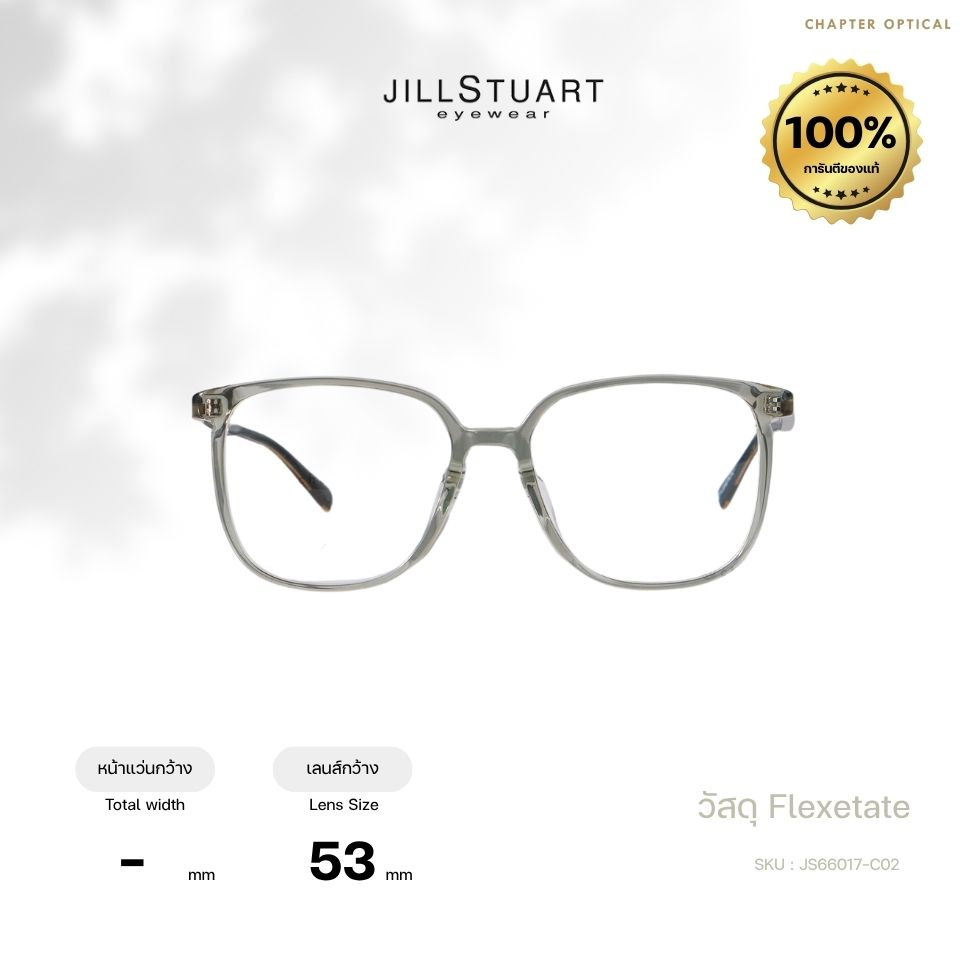กรอบแว่นตา JILLSTUART รหัส JS66017-C02