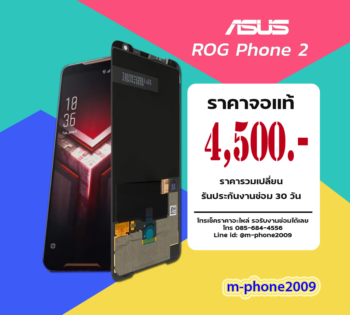 จอ ASUS ROG Phone 2 งานแท้