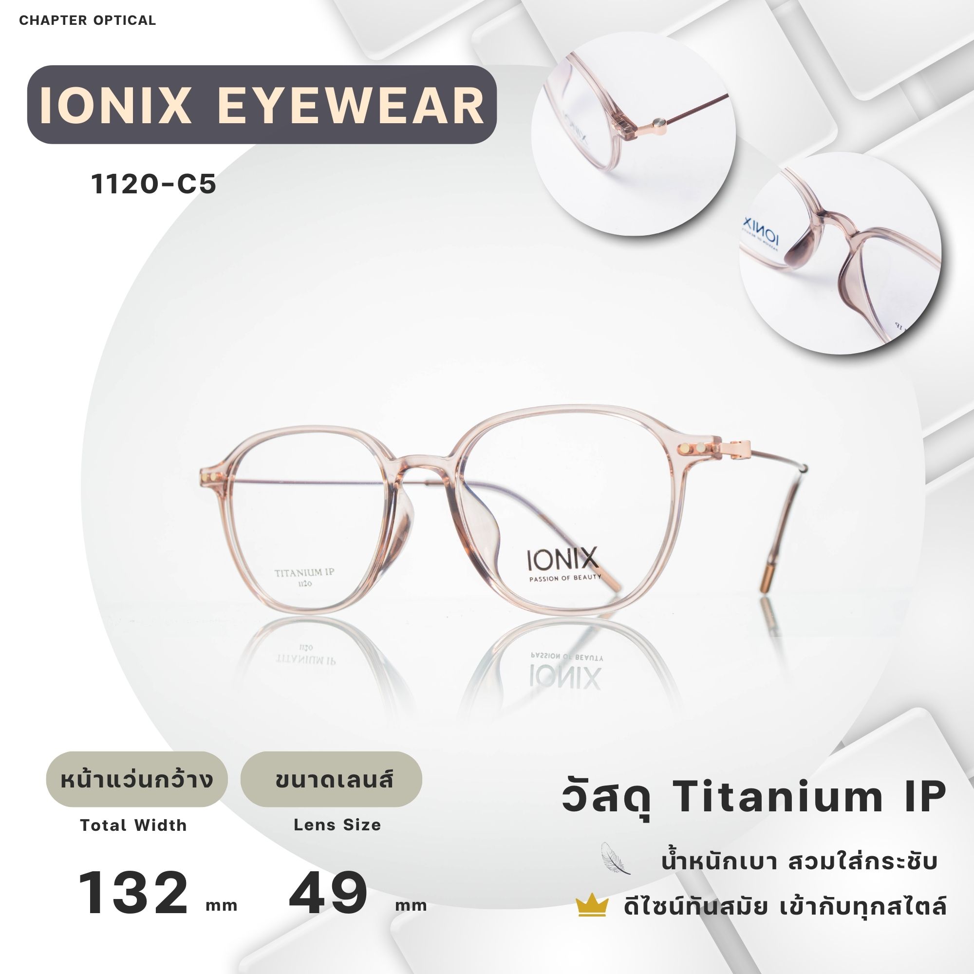กรอบแว่นIONIX รุ่น 1120-C5