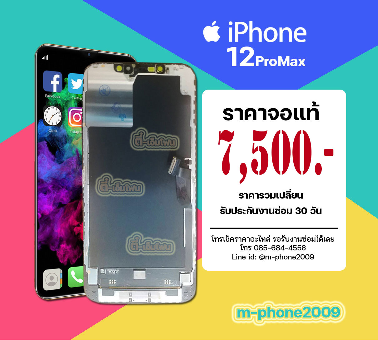 จอ iPhone 12 Pro Max งานแท้