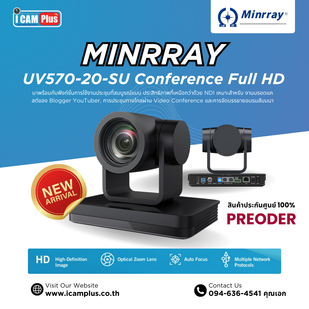 Minrray UV570-20-SU 1080P/60FPS