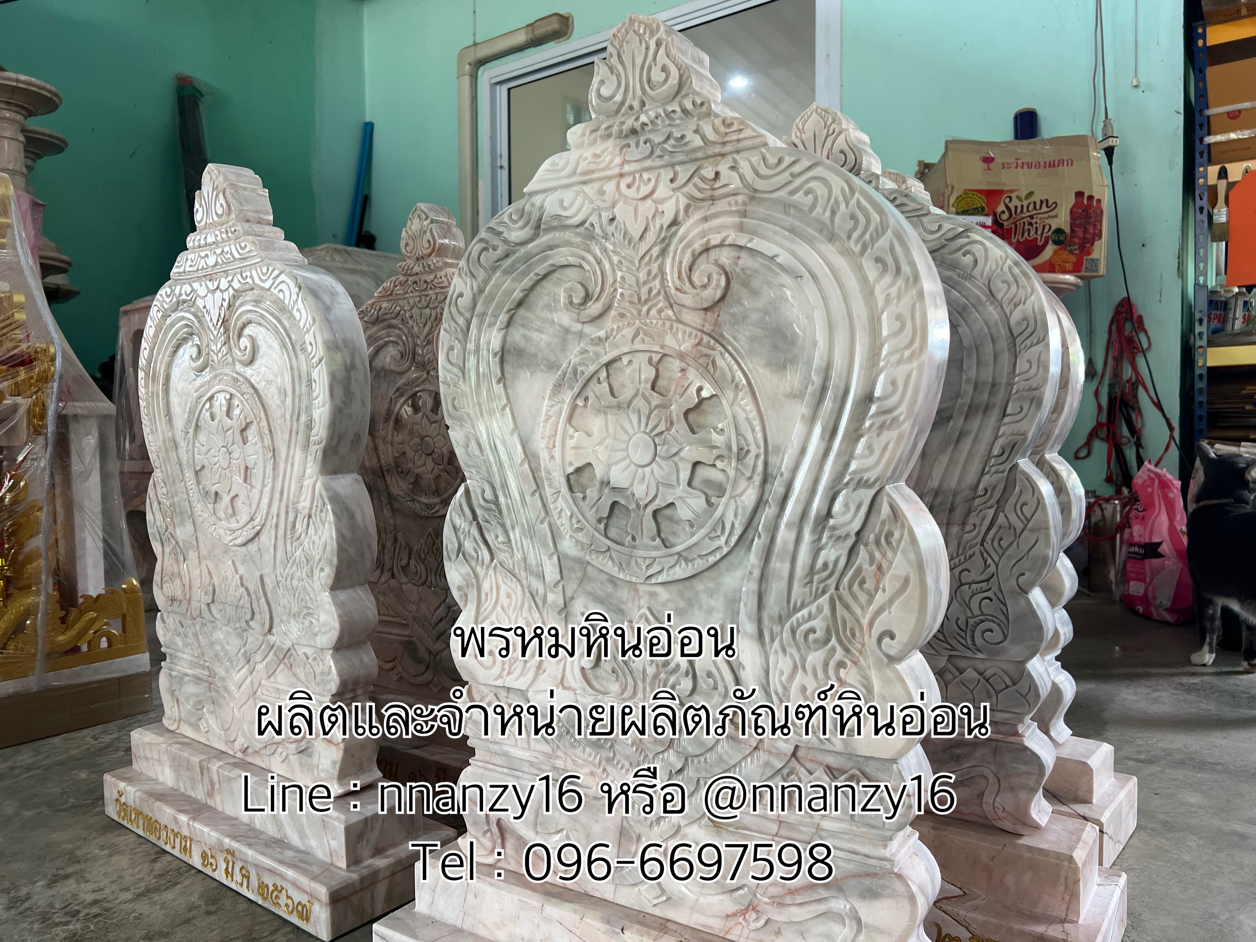 เสมาหินอ่อน