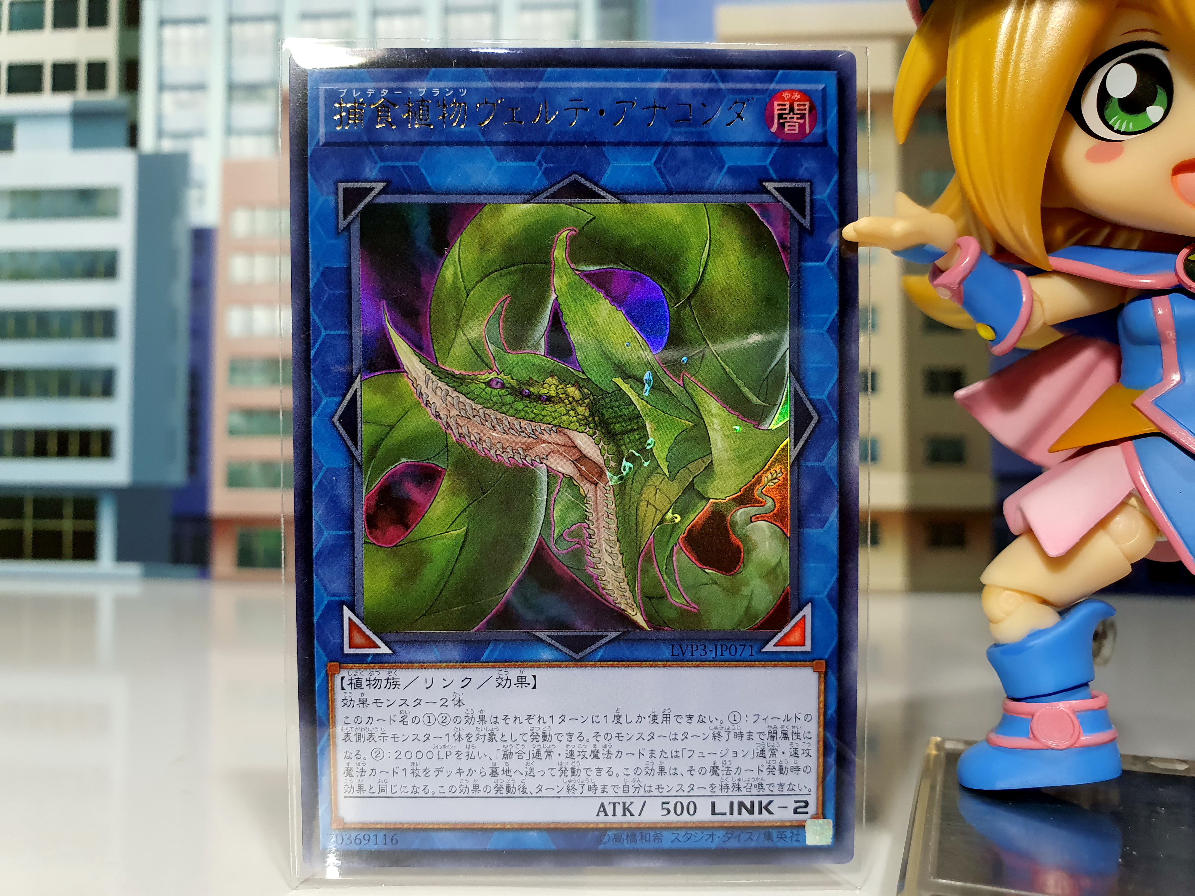 LVP3-JP071 (UR) "Predaplant Verte Anaconda"