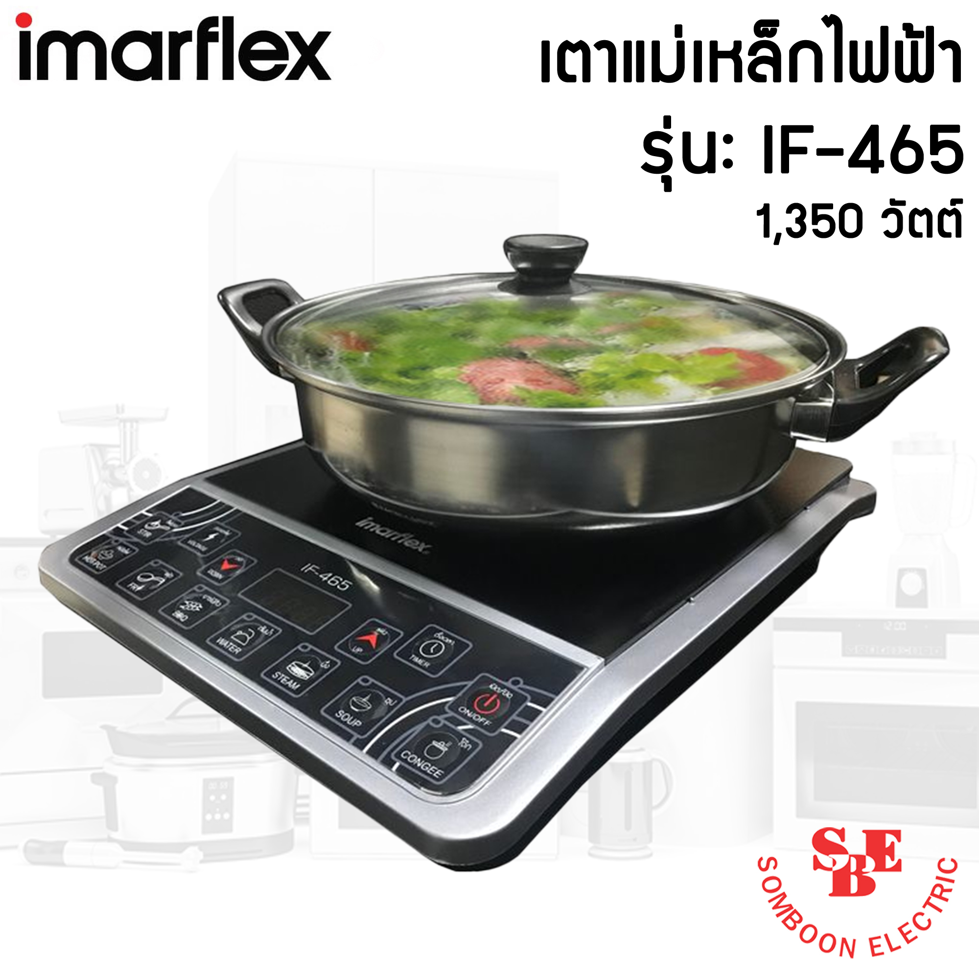 เตาแม่เหล็กไฟฟ้า (1,350 วัตต์) IMARFLEX รุ่น IF-465