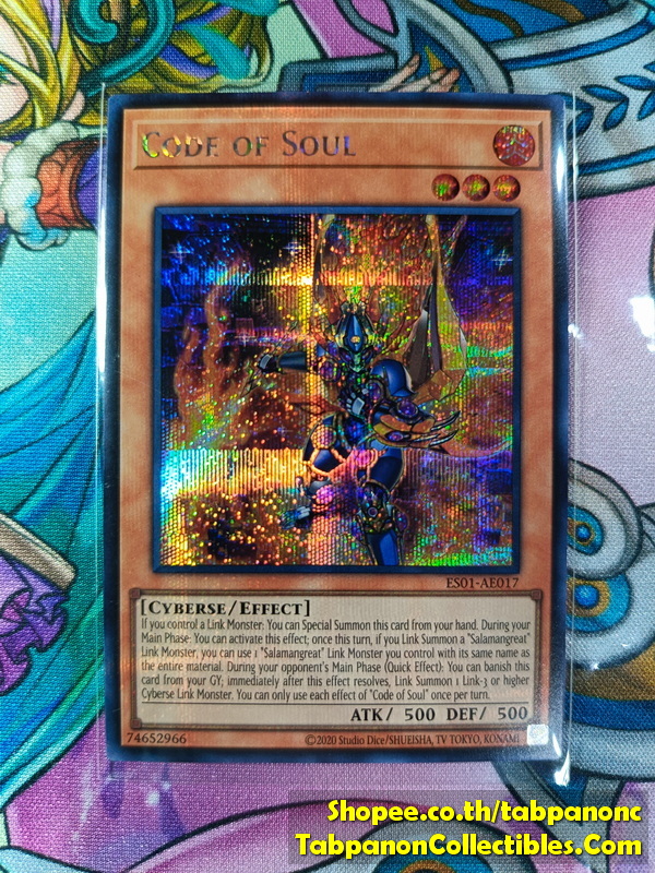 ES01-AE017 "Code of Soul"