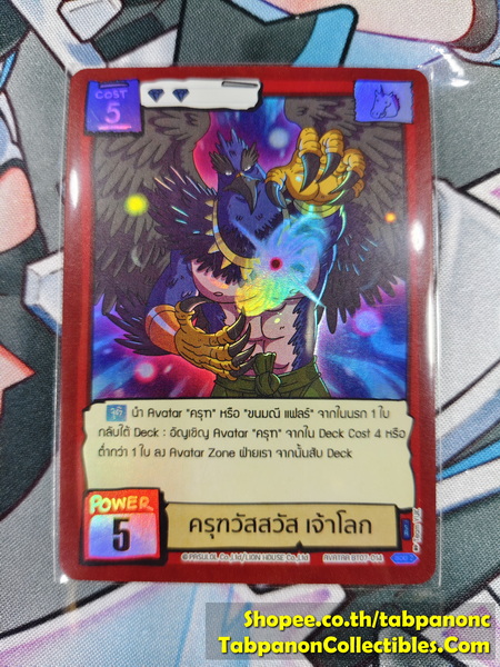 Battle of Talingchan BT07-014 ครุฑวัสสวัส เจ้าโลก - SR