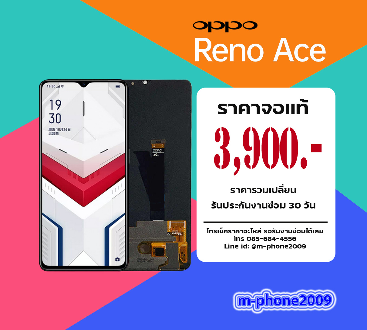 จอ OPPO Reno Ace งานแท้