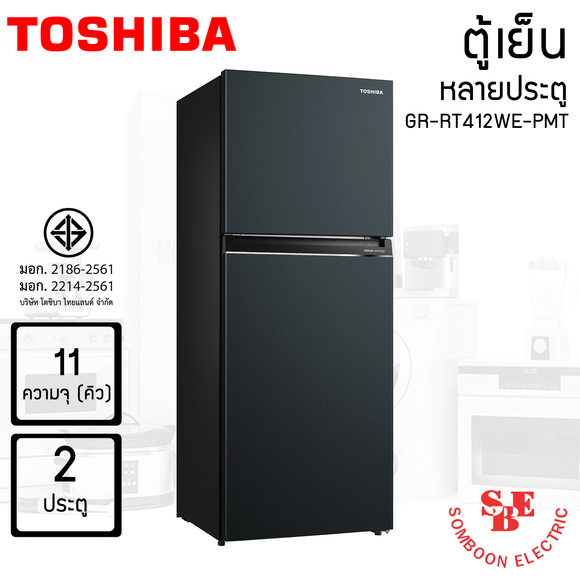 TOSHIBA ตู้เย็น 2 ประตู ความจุ 11 คิว รุ่น GR-RT412WE-PMT