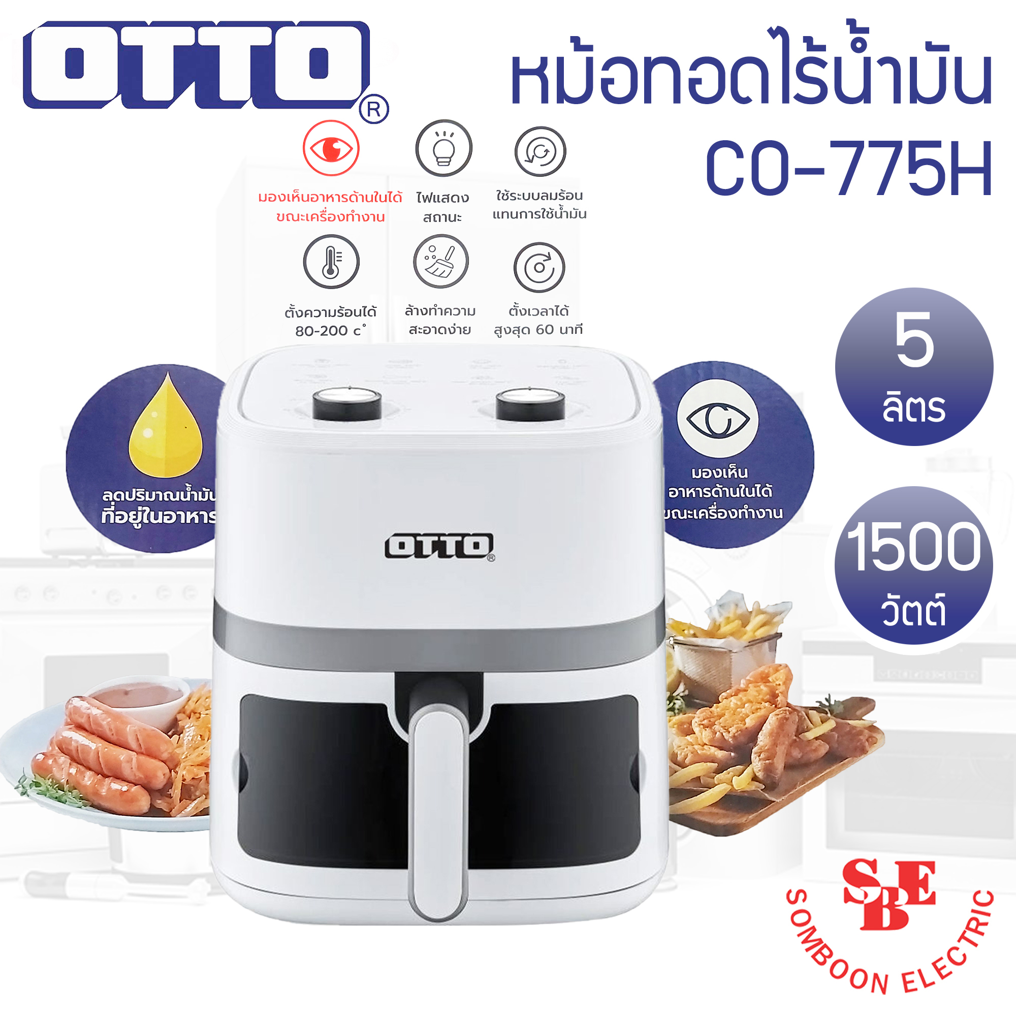 OTTO หม้อทอดไร้น้ำมัน 5 ลิตร รุ่น CO-775H (1500W)