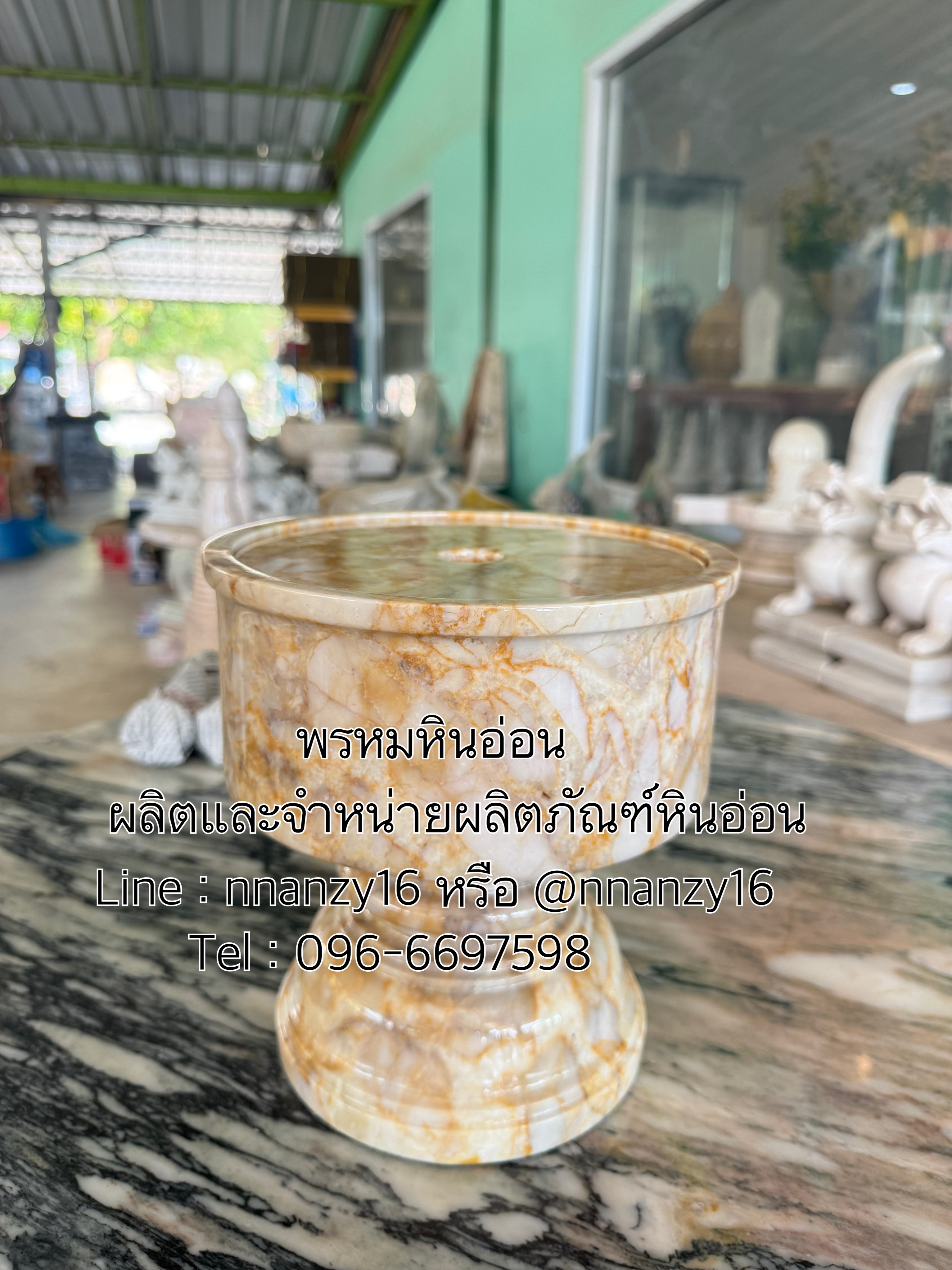 เครื่องทองน้อยหินอ่อน