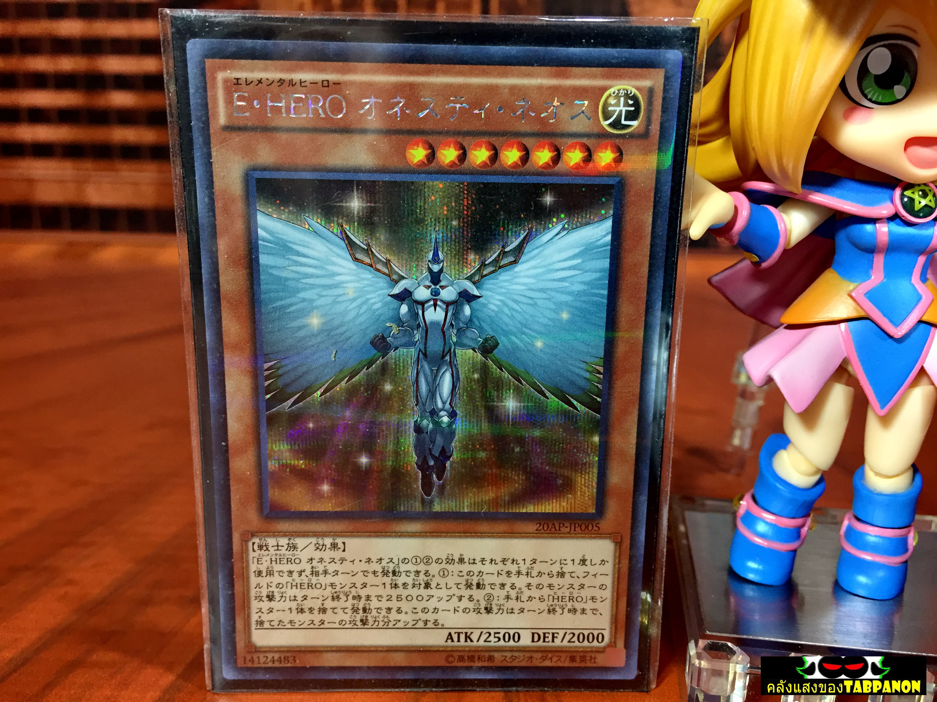 20AP-JP005 Elemental HERO Honest Neos (Secret Rare)
