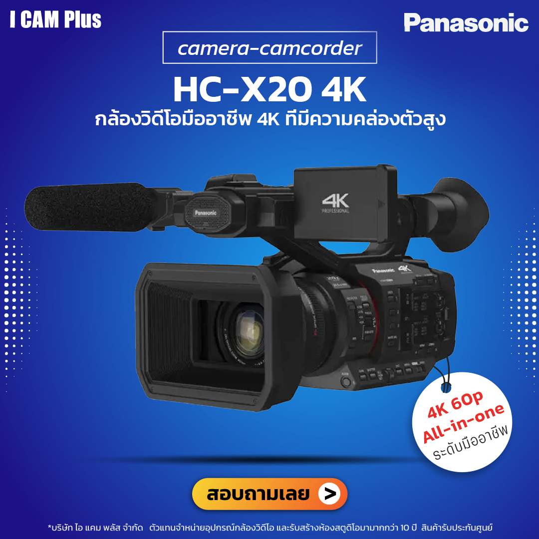 กล้องวีดีโอ Panasonic รุ่น HC-X20 4K Camcorder