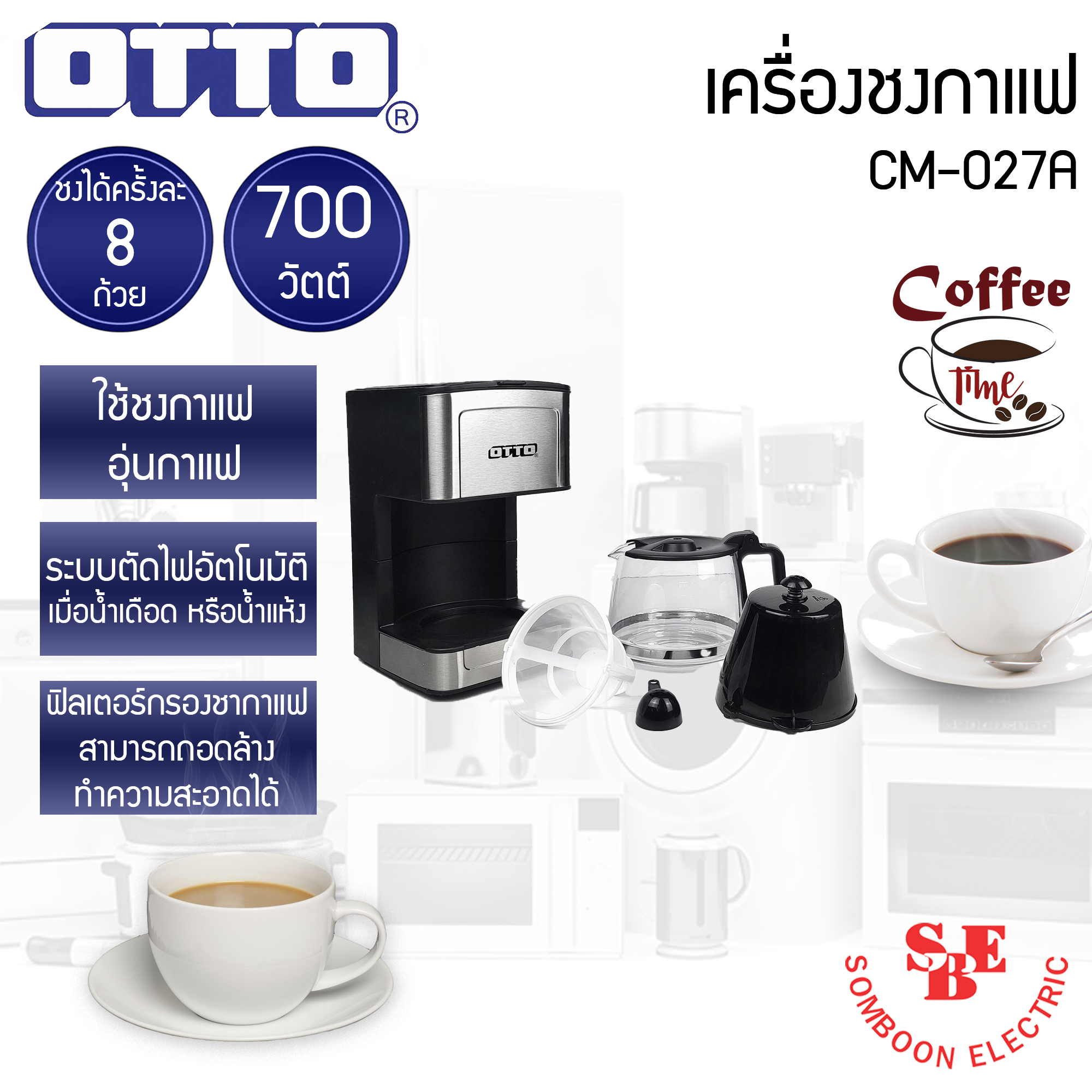 OTTO เครื่องชงกาแฟ CM-027A ชงกาแฟได้ครั้งละ 8 ถ้วย (กำลังไฟ 700W)