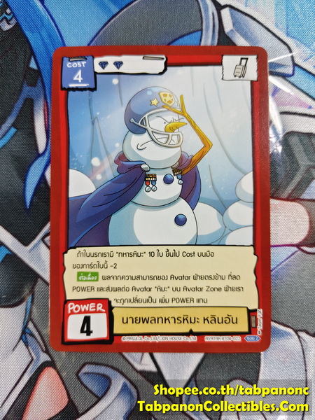 Battle of Talingchan BT08-022 นายพลทหารหิมะ หลินอัน