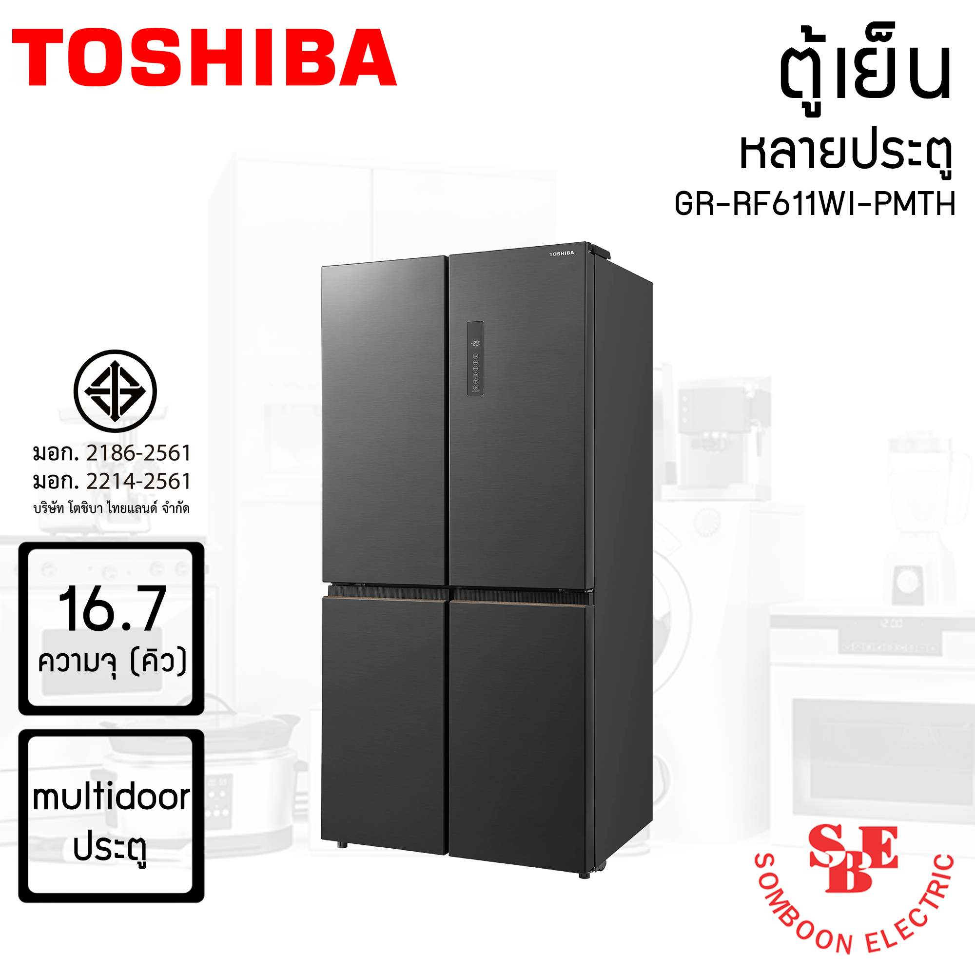 TOSHIBA ตู้เย็น หลายประตู ความจุ 16.7 คิว รุ่น GR-RF611WI-PMTH