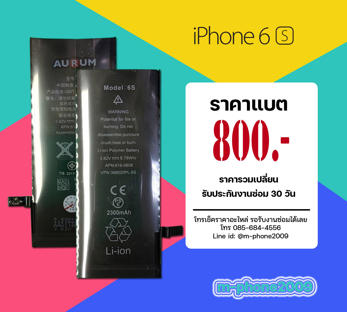 แบต iPhone 6s