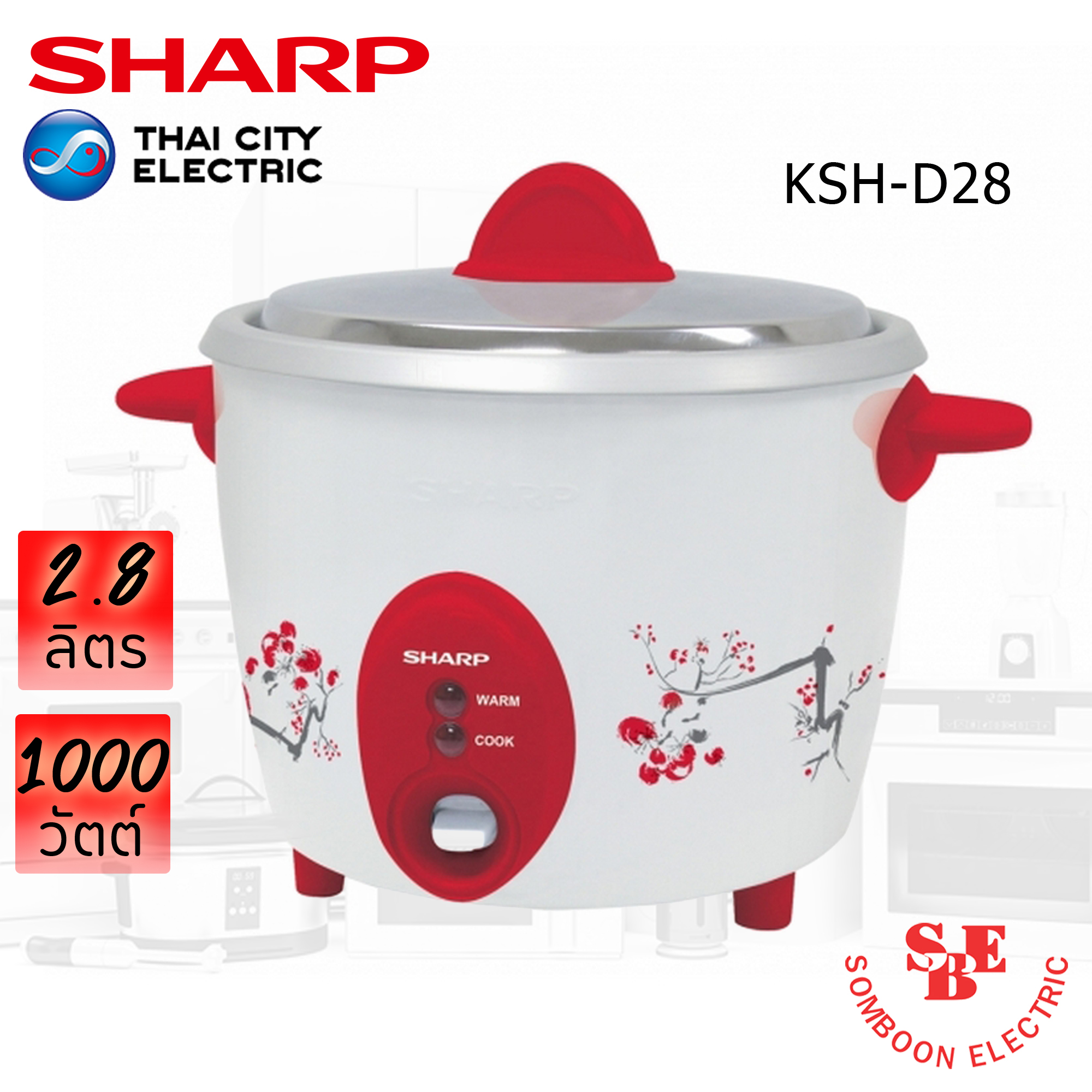 หม้อหุงข้าว Sharp 2.8 ลิตร รุ่น KSH-D28