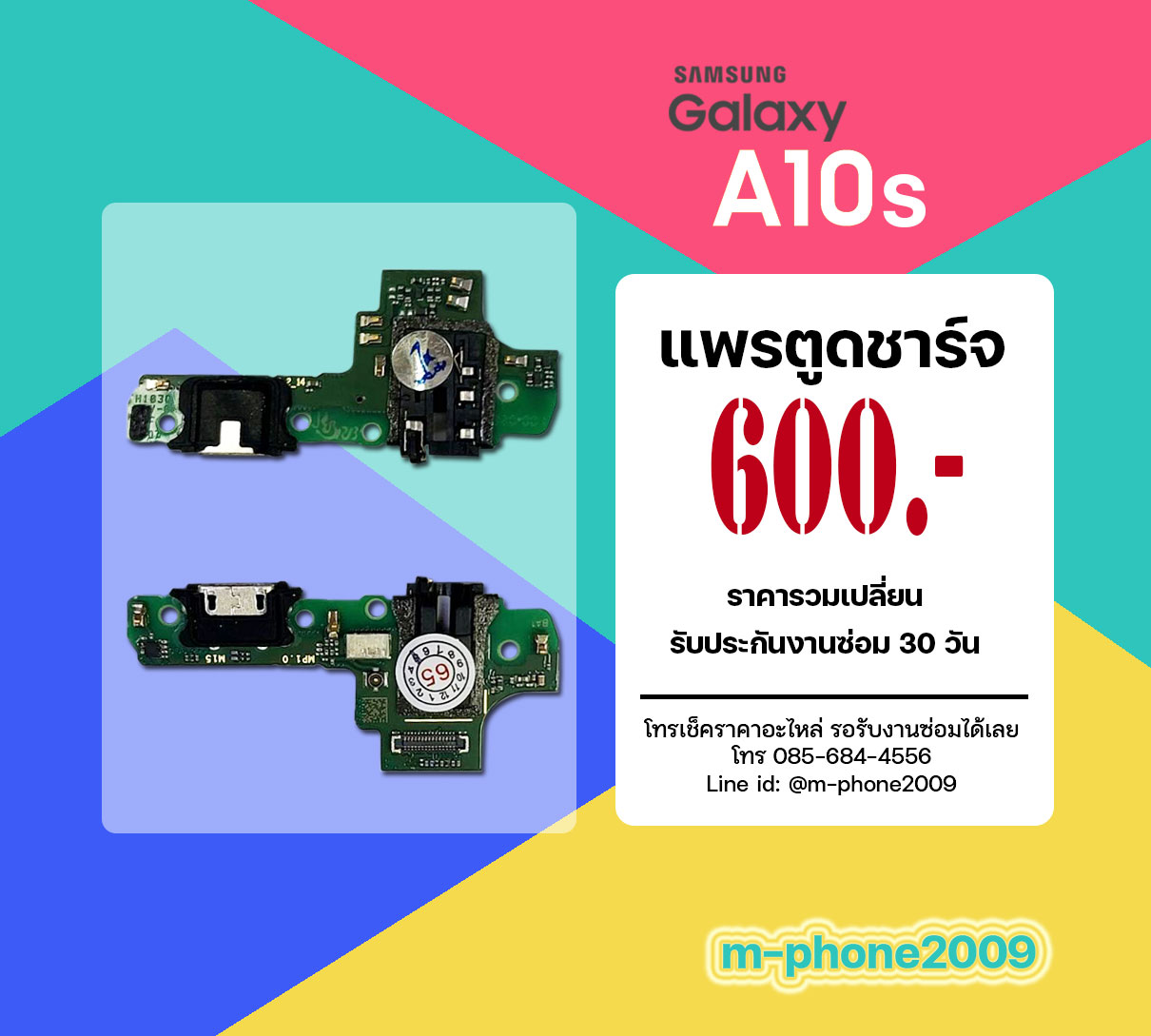 แพรตูดชาร์จ Samsung Galaxy A10s