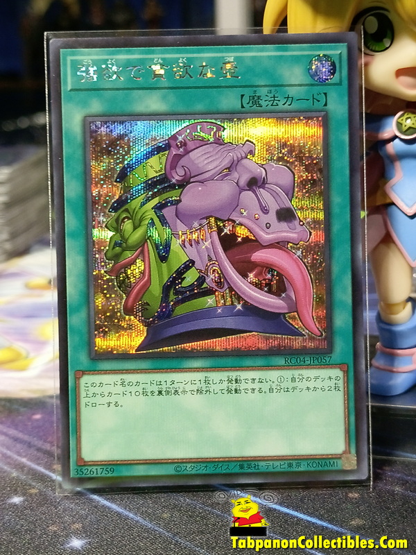 RC04-JP057 "Pot of Desires"