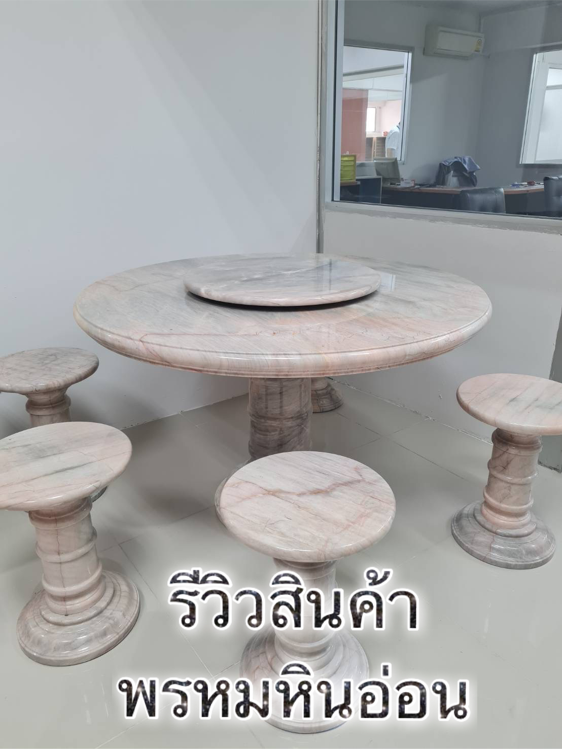 โต๊ะหินอ่อน120ซม