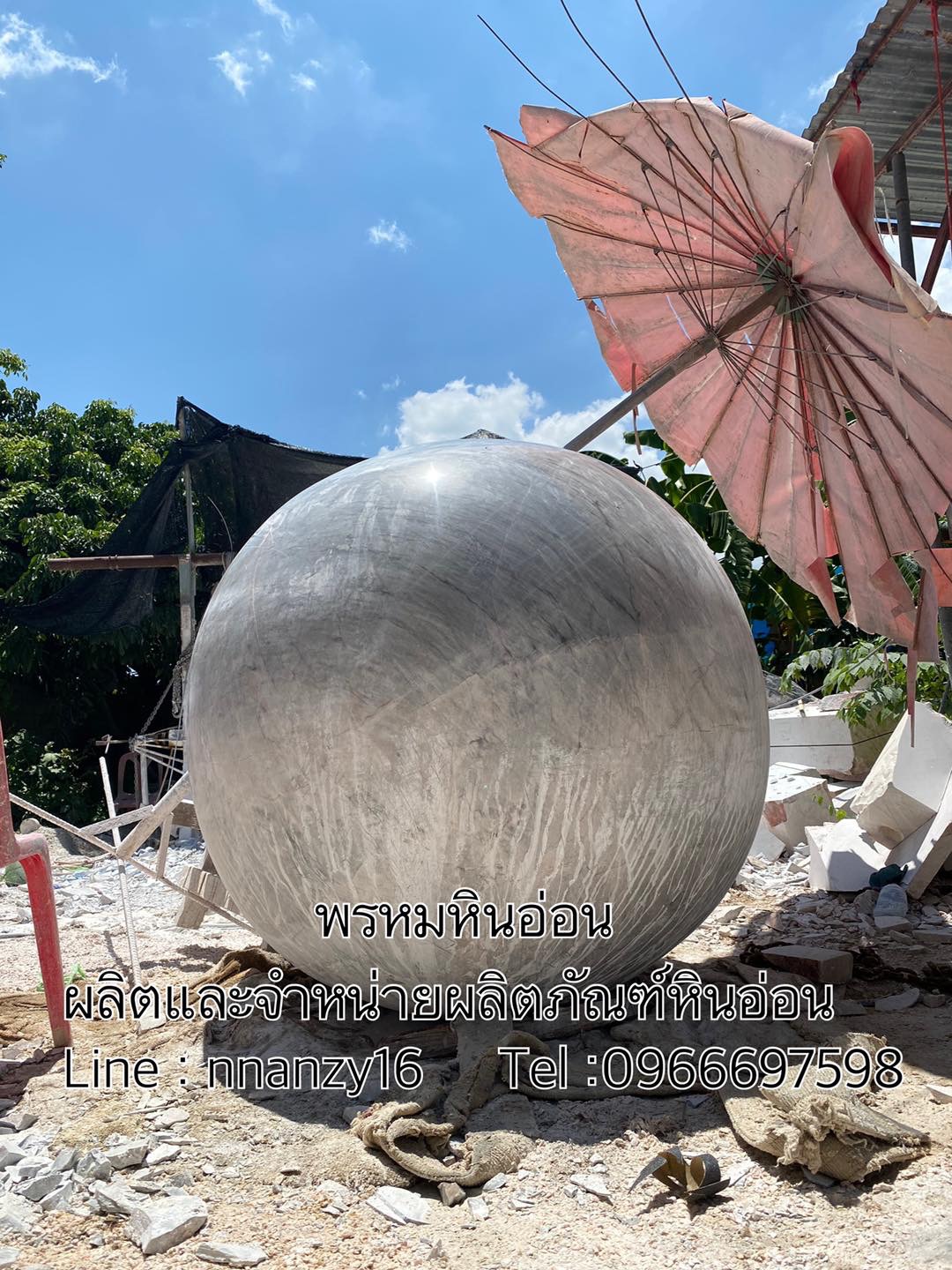 ลูกนิมิตหินอ่อน