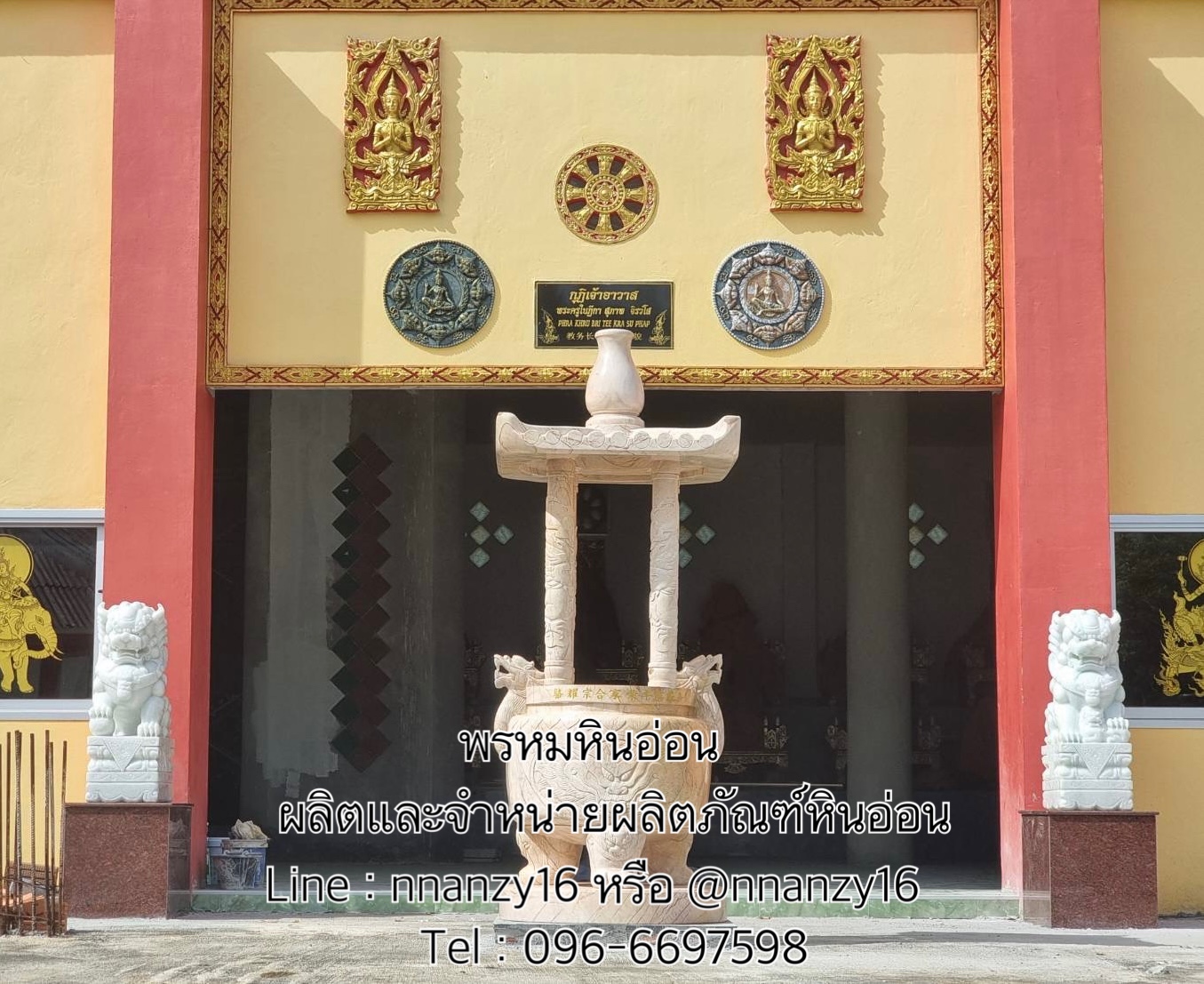 สิงห์หินอ่อน100ซม