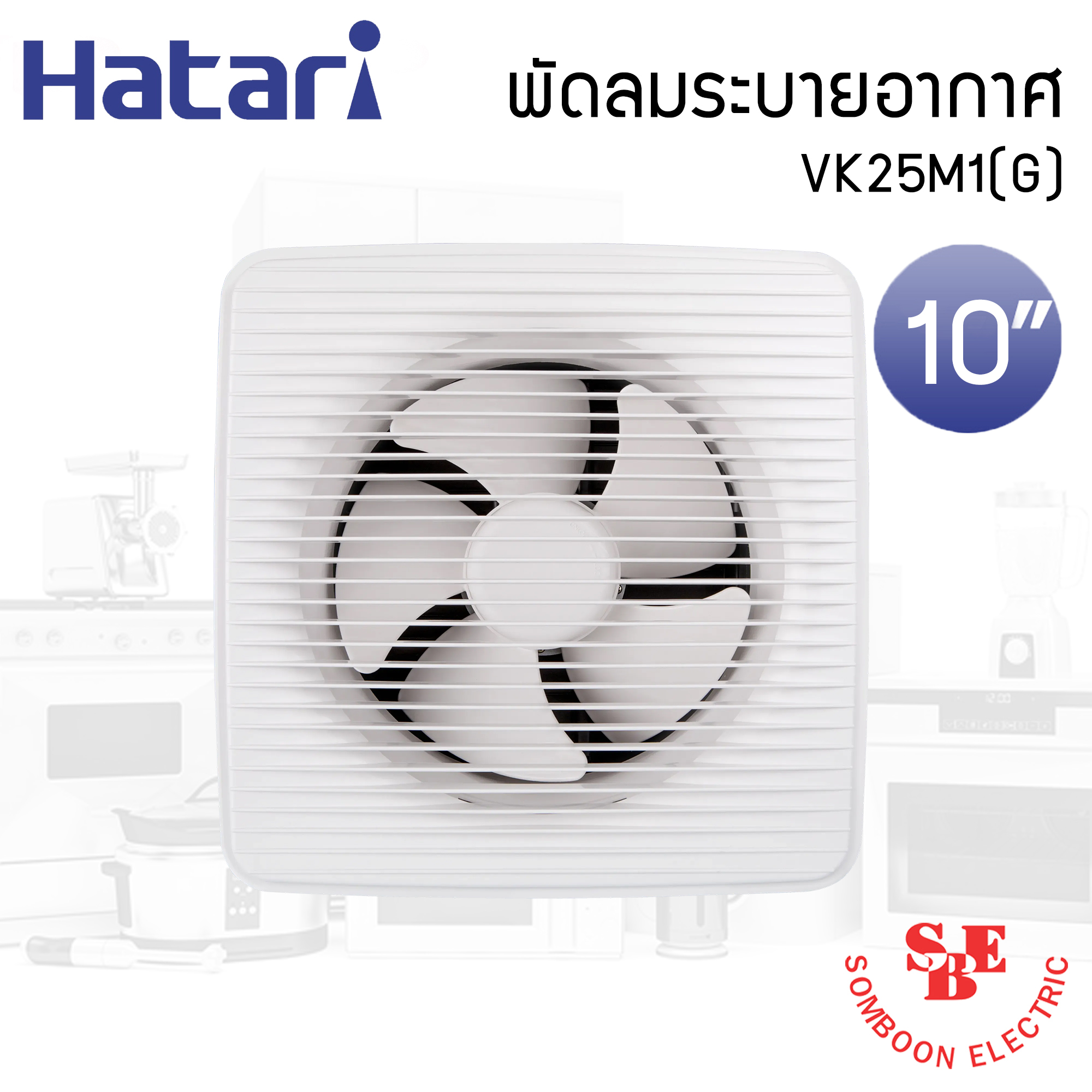 ดูดอากาศ ติดผนัง Hatari 10" รุ่น VK25M1(G)