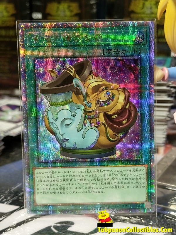 RC04-JP067 "Pot of Prosperity"
