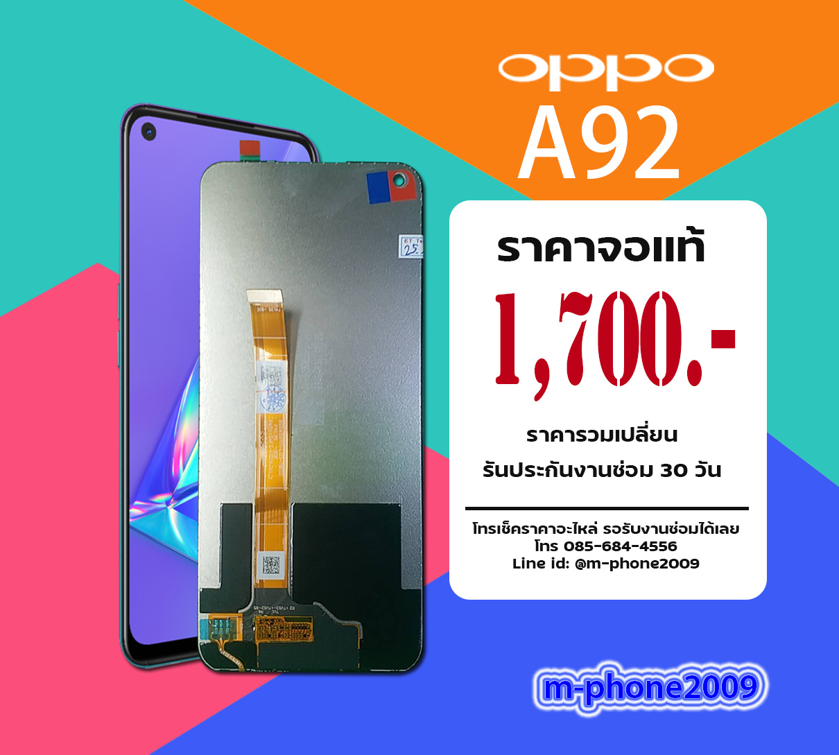 จอ OPPO A92 งานแท้