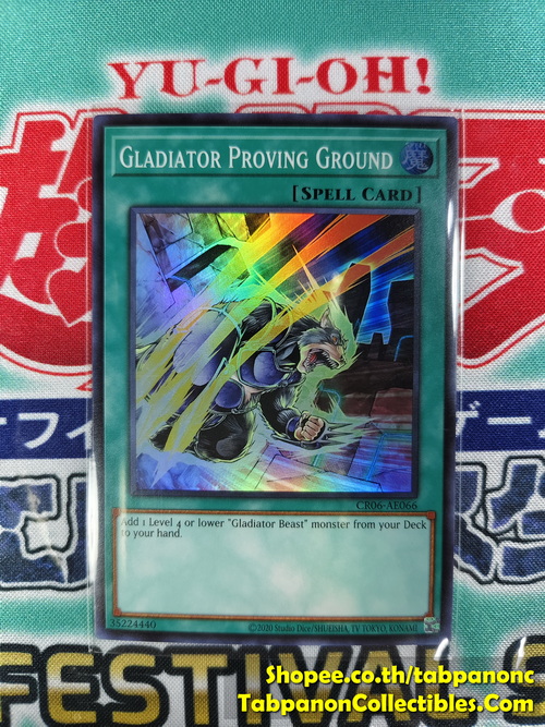 CR06-AE066 Gladiator Proving Ground - Super Rare