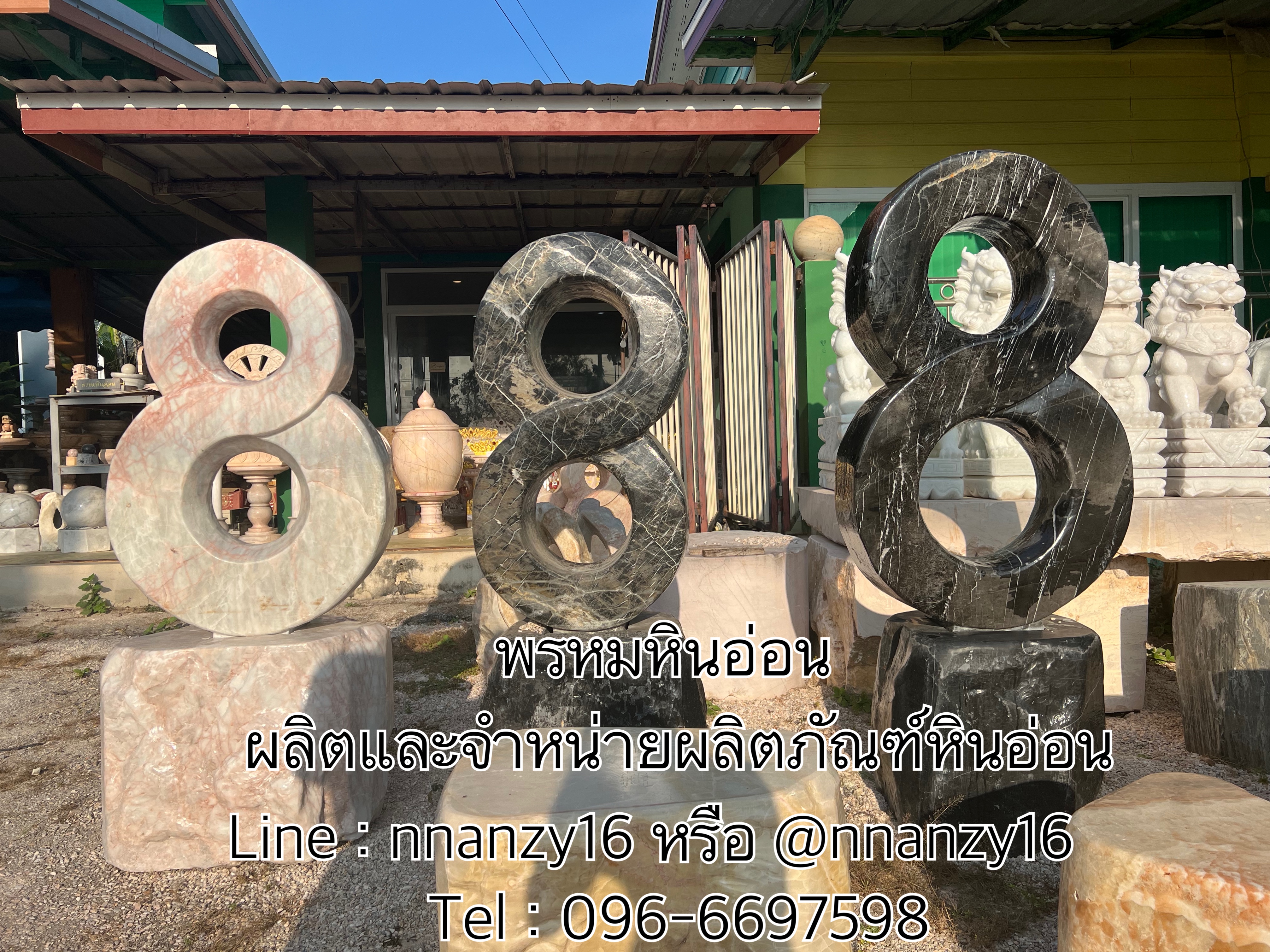 เลข8หินอ่อนแท้