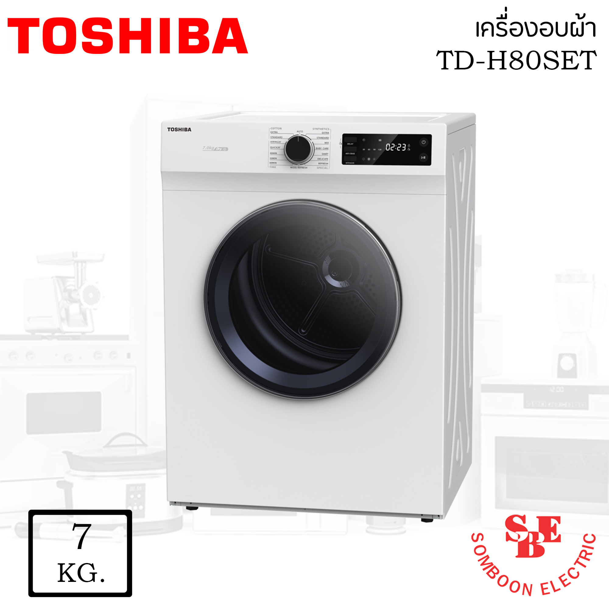 เครื่องอบผ้า Toshiba 7 Kg. รุ่น TD-H80SET