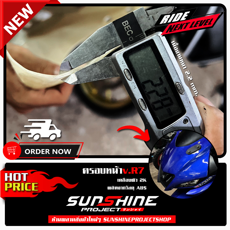 ครอบหน้าR7 พร้อมชุดไฟสปอร์ตไลท์ เคลือบผิว 2K เงางามผลิตจากวัสดุ ABS แข็งแรง