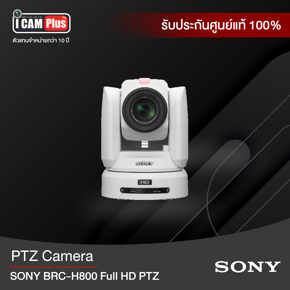 กล้องวีดีโอ PZT SONY BRC-H800 Full HD