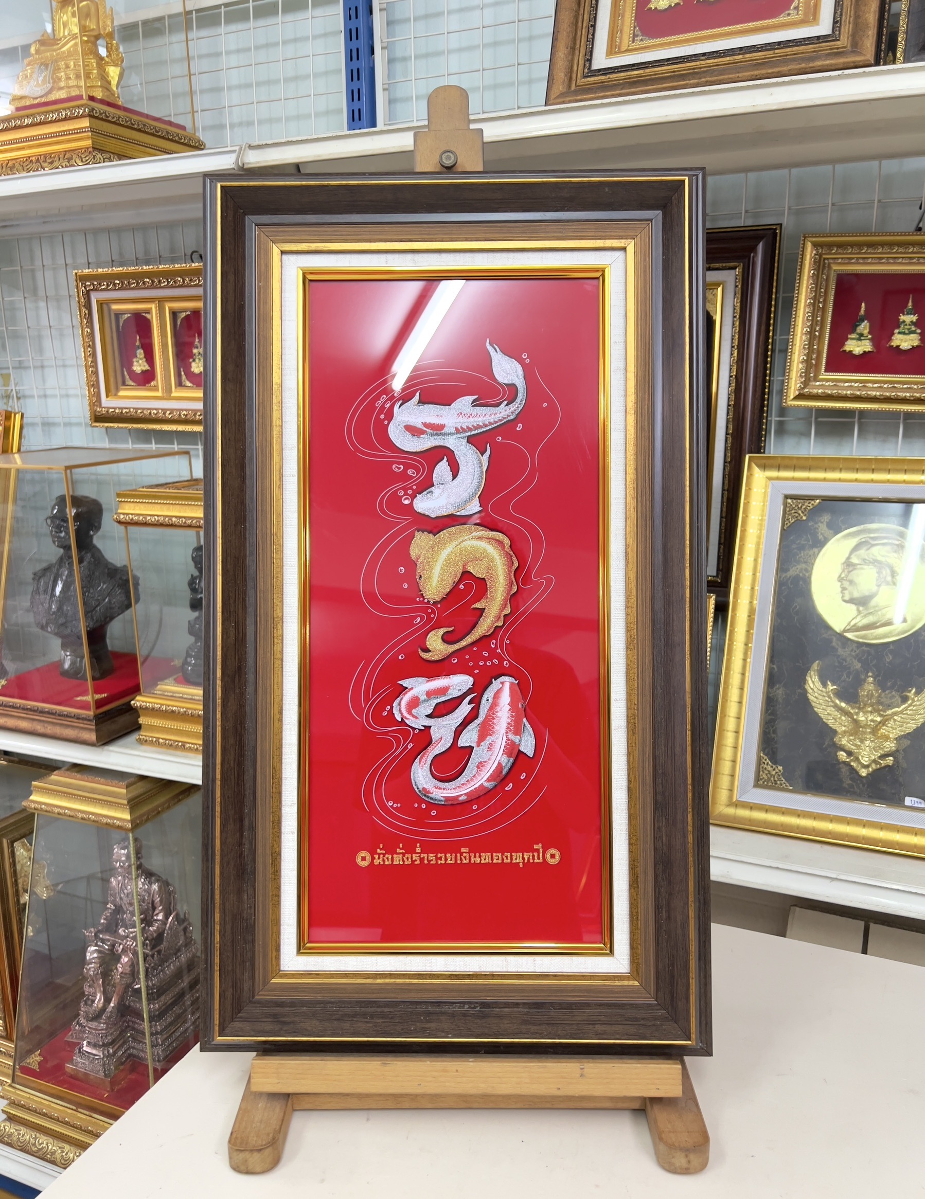 ผ้าพิมพ์ลายมงคล ปลาว่ายเป็นคำว่า รวย บนพื้นกำมะหยี่สีแดง พร้อมกรอบไม้เรียบสีเข้ม สวยงาม ขนาด 15*25 นิ้ว ของขวัญ ของขวัญมงคล ของขวัญปีใหม่ ของที่ระลึกมอบผู้ใหญ่ ของขวัญเปิดร้าน ของเเต่งบ้านมงคล ของขวัญขึ้นบ้านใหม่ โอกาสสำคัญต่าง ๆ เสริมสิริมงคล สำเนา