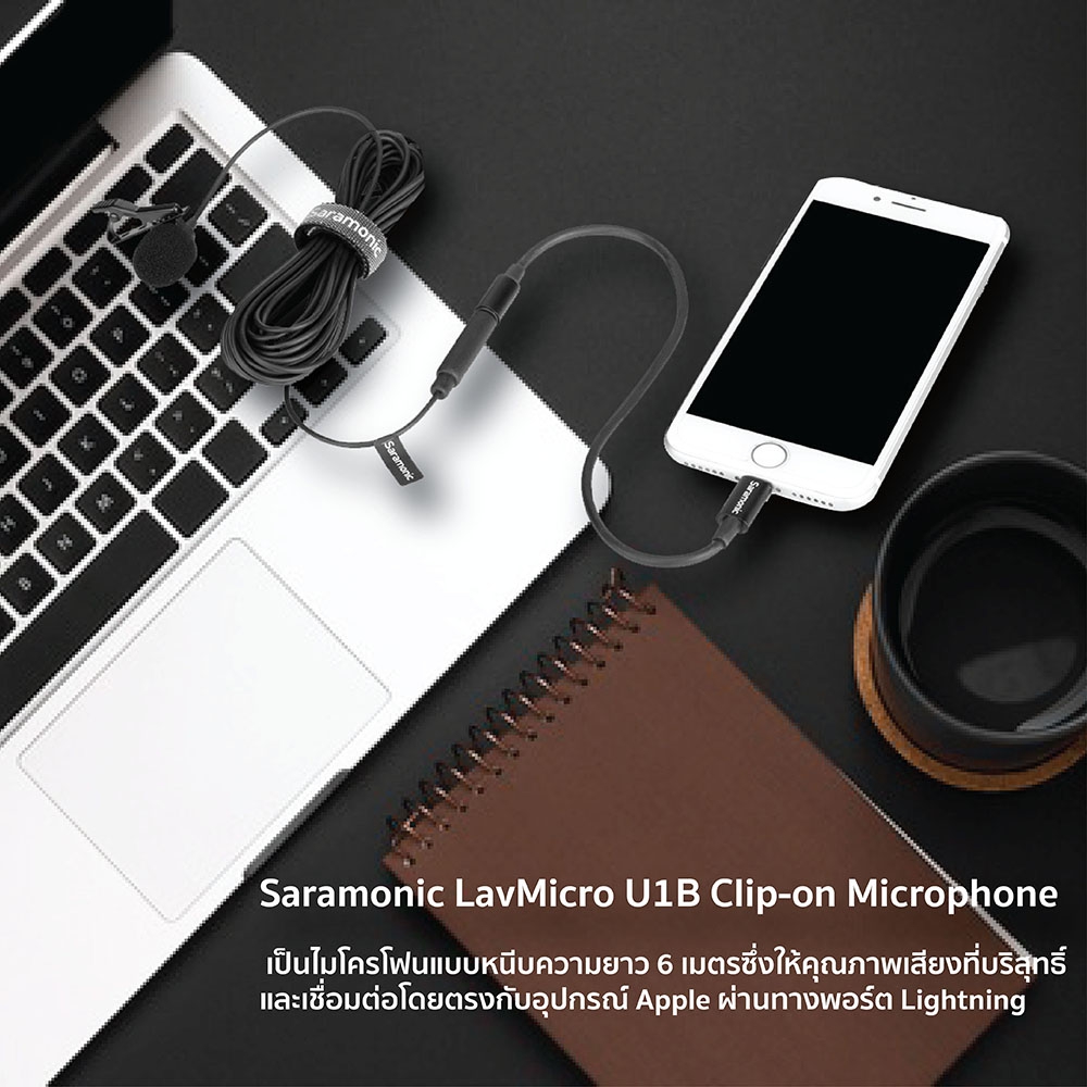 Saramonic-LavMicro U1B | รับประกันศูนย์ 100%