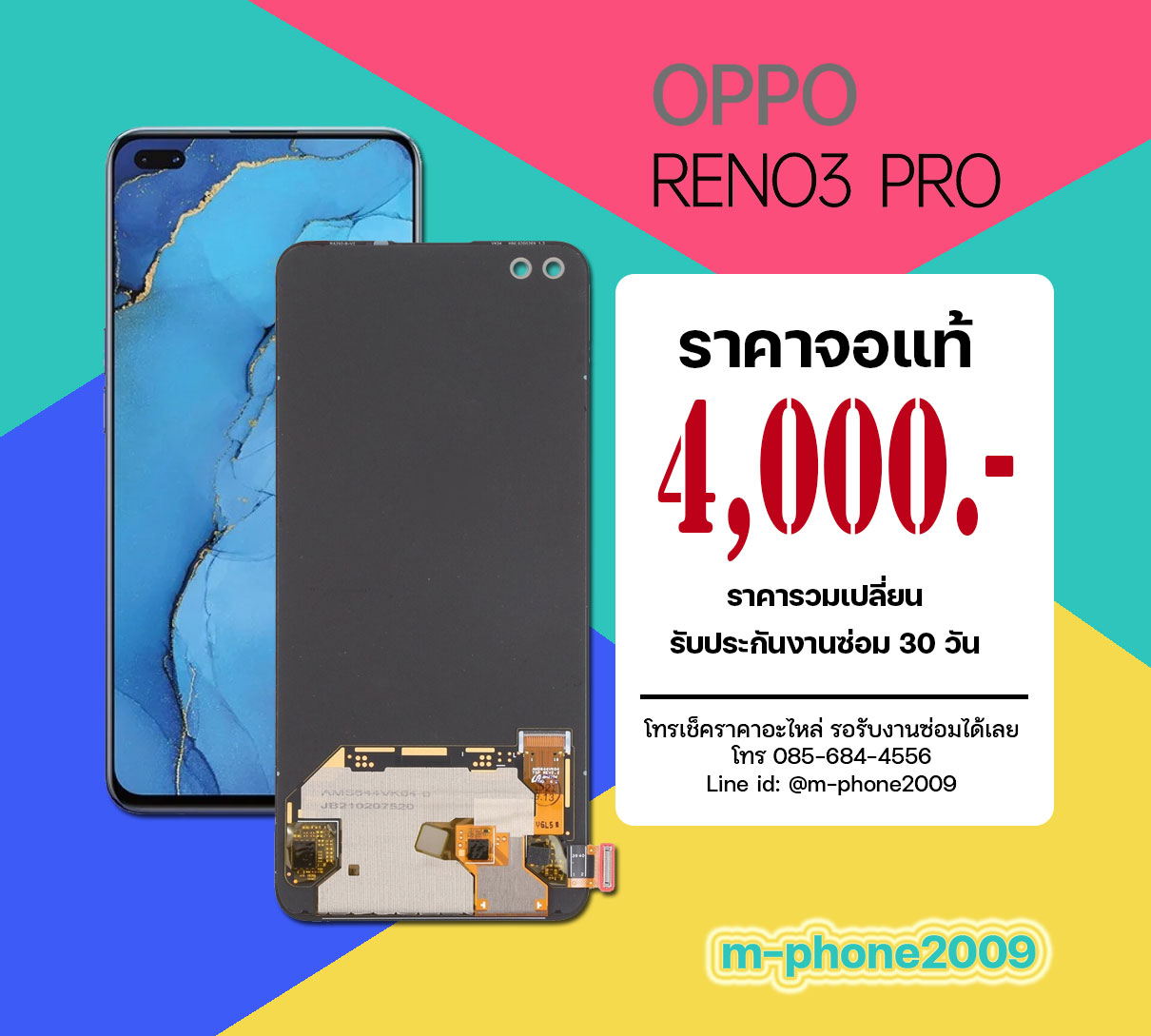 จอ OPPO Reno 3 Pro งานแท้