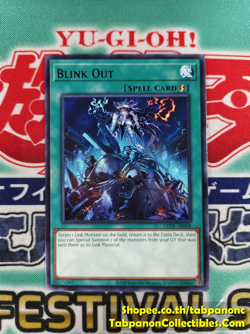 LEDE-AE068 Blink Out (R)