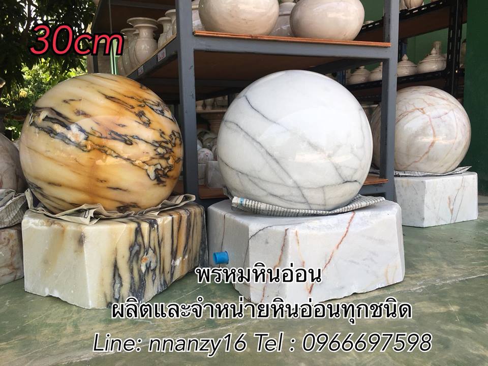 หินหมุนมงคล30ซม