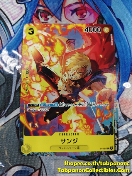 Bandai One Piece Card Game P-034 - Sanji - Promo