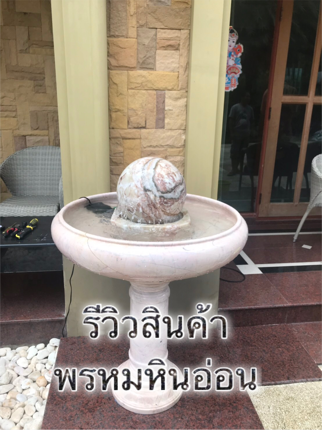 อ่างหินหมุนหินอ่อน