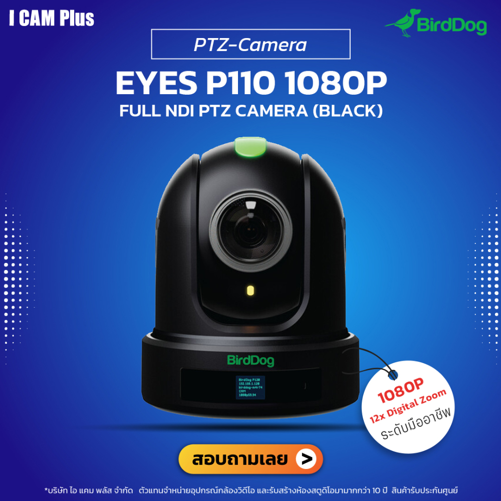 กล้องวีดีโอ PTZ BirdDog รุ่น Eyes-P110