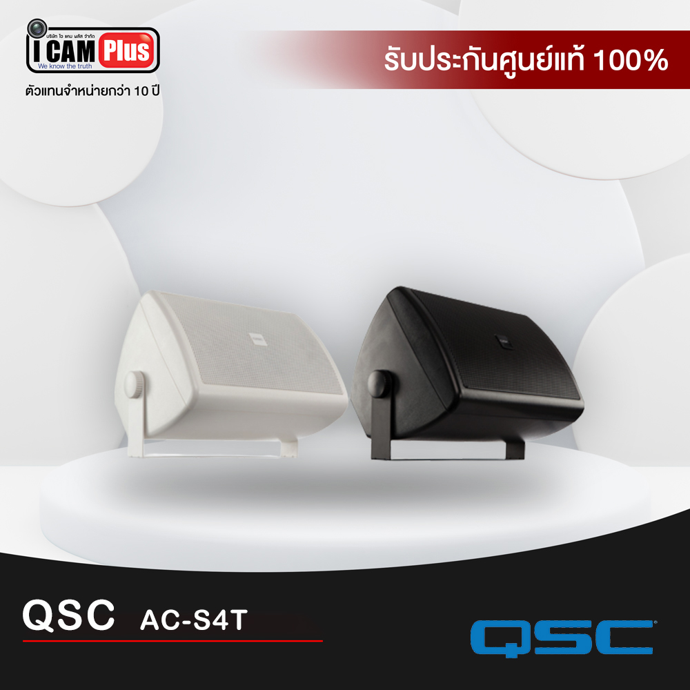QSC รุ่น AC-S4T Acoustic Coverage Loudspeaker 4″