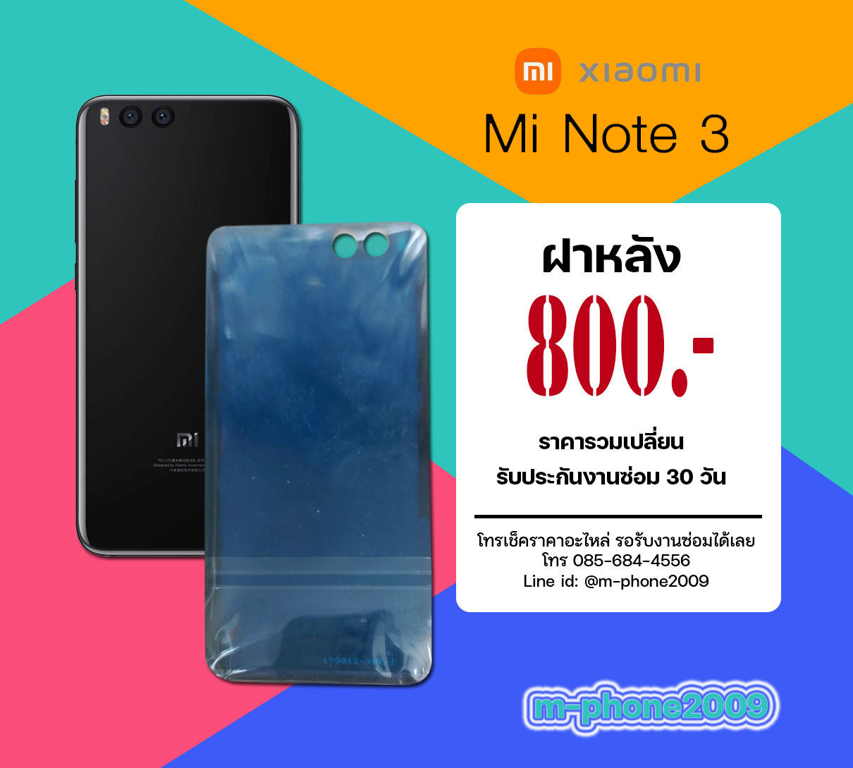 ฝาหลัง Xiaomi Mi Note 3