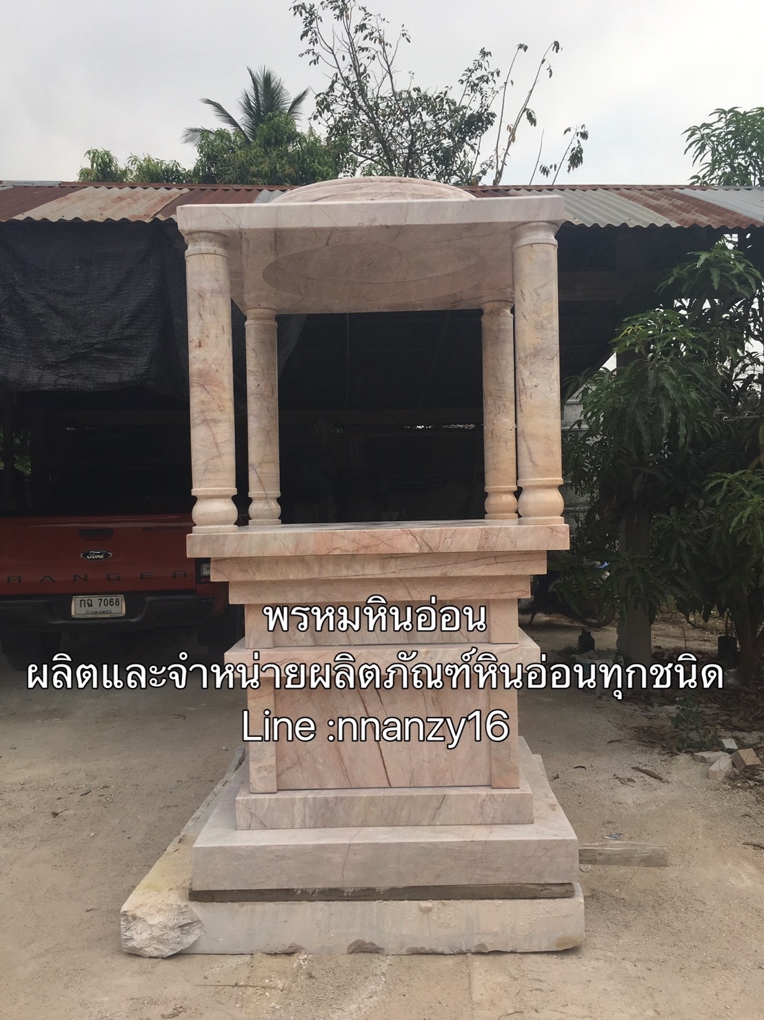 ศาลพระพรหมหินอ่อน